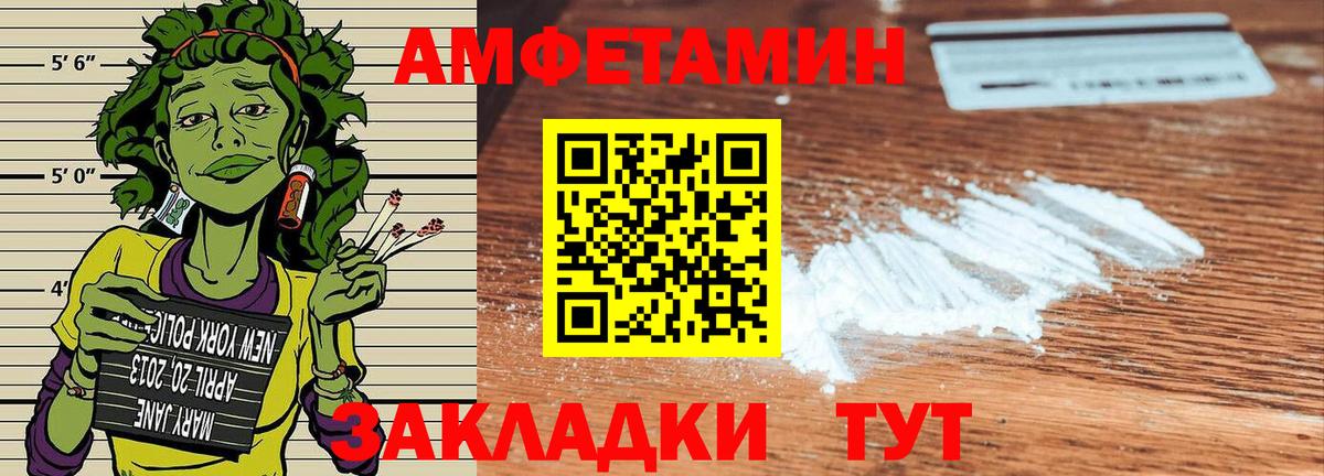 АМФЕТАМИН Розовый Апатиты
