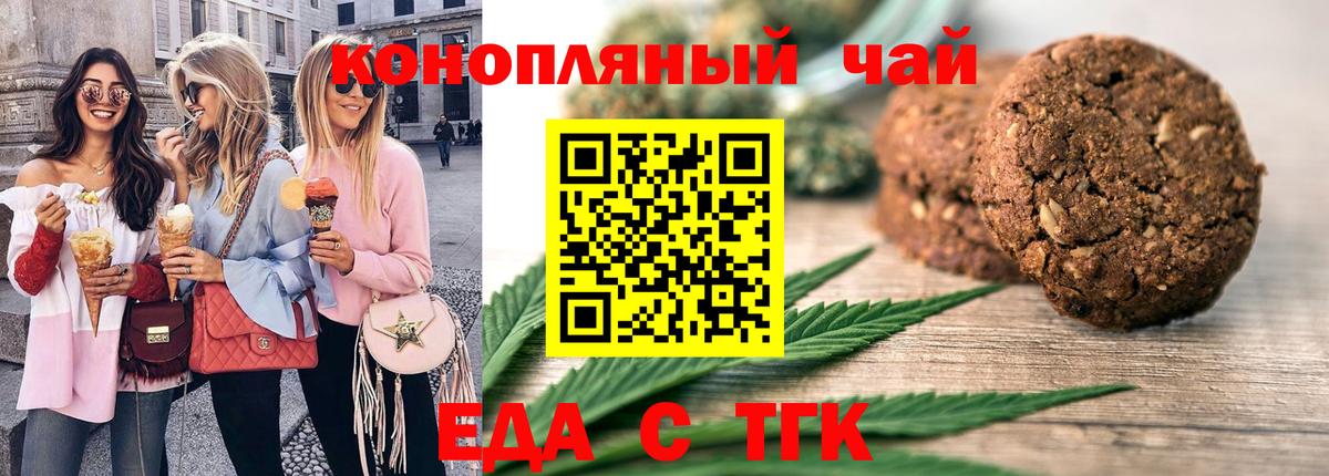Апатиты  Еда ТГК конопля  Вход с VPN 