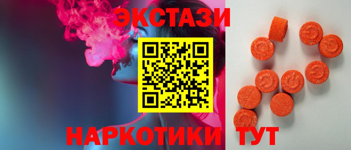Экстази 300 mg  Ecstasy TESLA  как найти закладки  Вход с VPN  Апатиты 