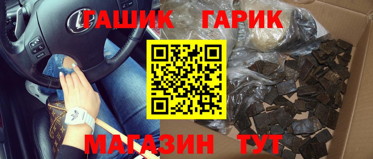Апатиты  Гашиш гарик  Вход с VPN 