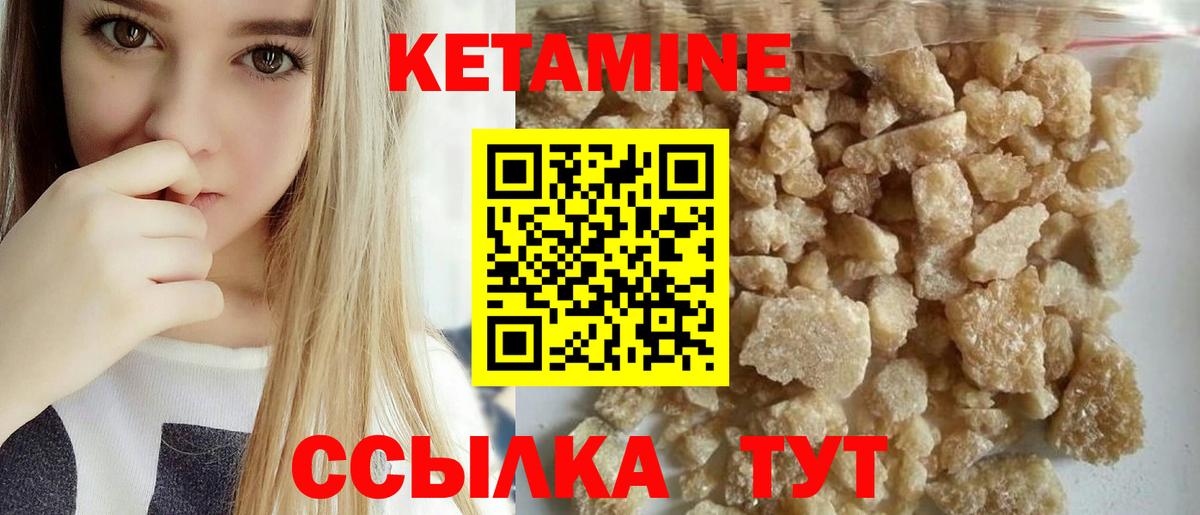 Кетамин VHQ  Кетамин VHQ  Апатиты  Вход с VPN 
