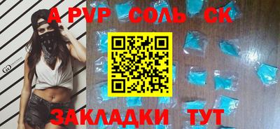 ALPHA PVP Абинск