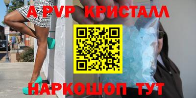 ALPHA PVP Абинск