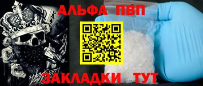 ALPHA PVP Абинск