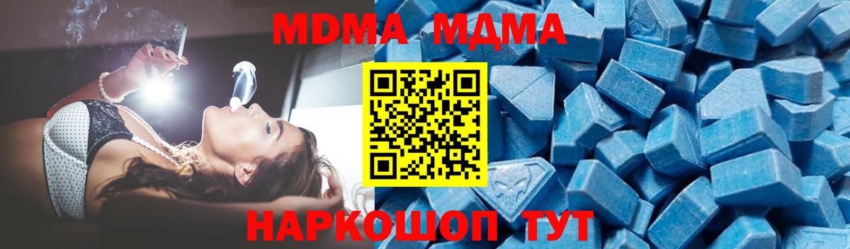 MDMA Molly Апатиты