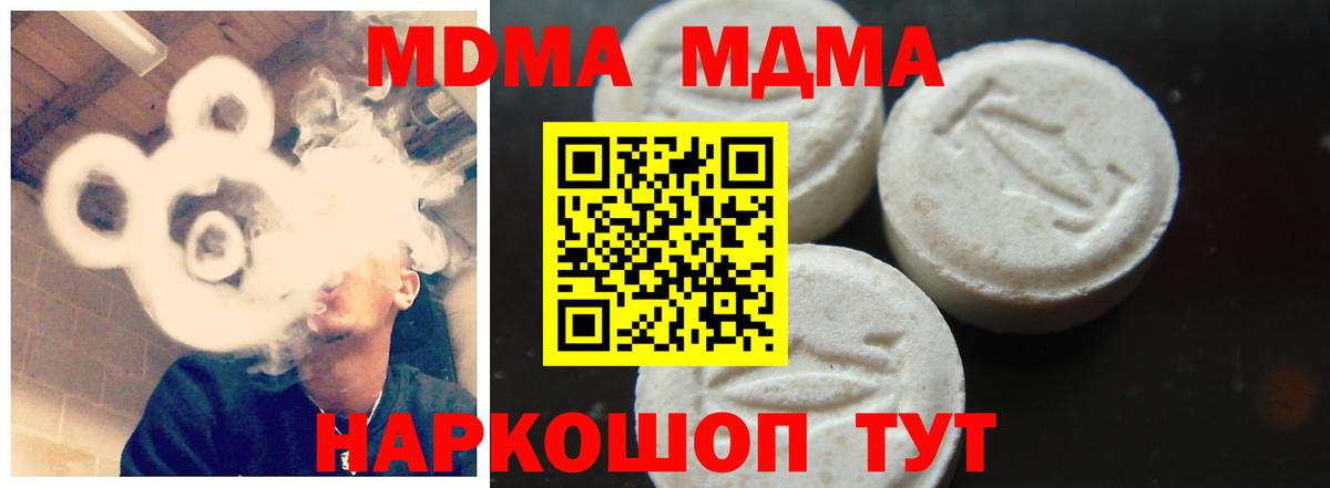 МДМА VHQ  Вход с VPN  Апатиты 