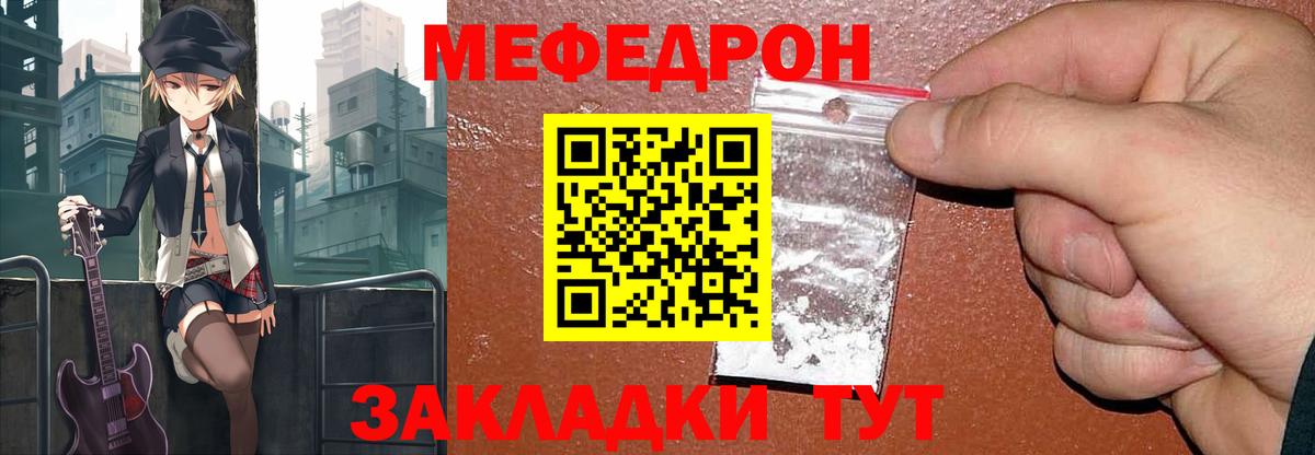 МЕФ мука Апатиты