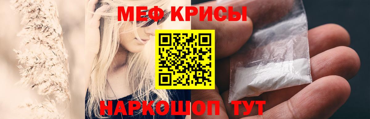 Меф  Мефедрон  Вход с VPN  МЕФ кристаллы  МЯУ-МЯУ кристаллы  Апатиты 