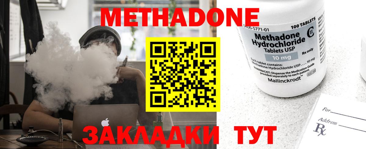 МЕТАДОН мёд  Вход с VPN  Метадон белоснежный  Апатиты 
