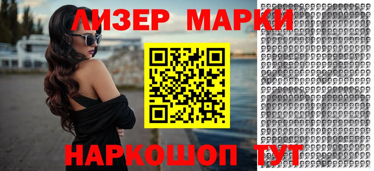 Марки 25I-NBOMe 1500мкг  Вход с VPN  Апатиты 