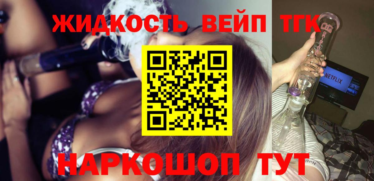 Дистиллят ТГК THC oil Апатиты