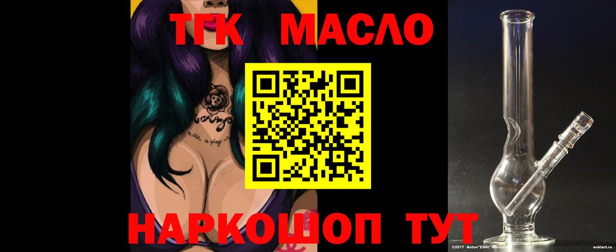 Апатиты  Дистиллят ТГК Wax  Вход с VPN 